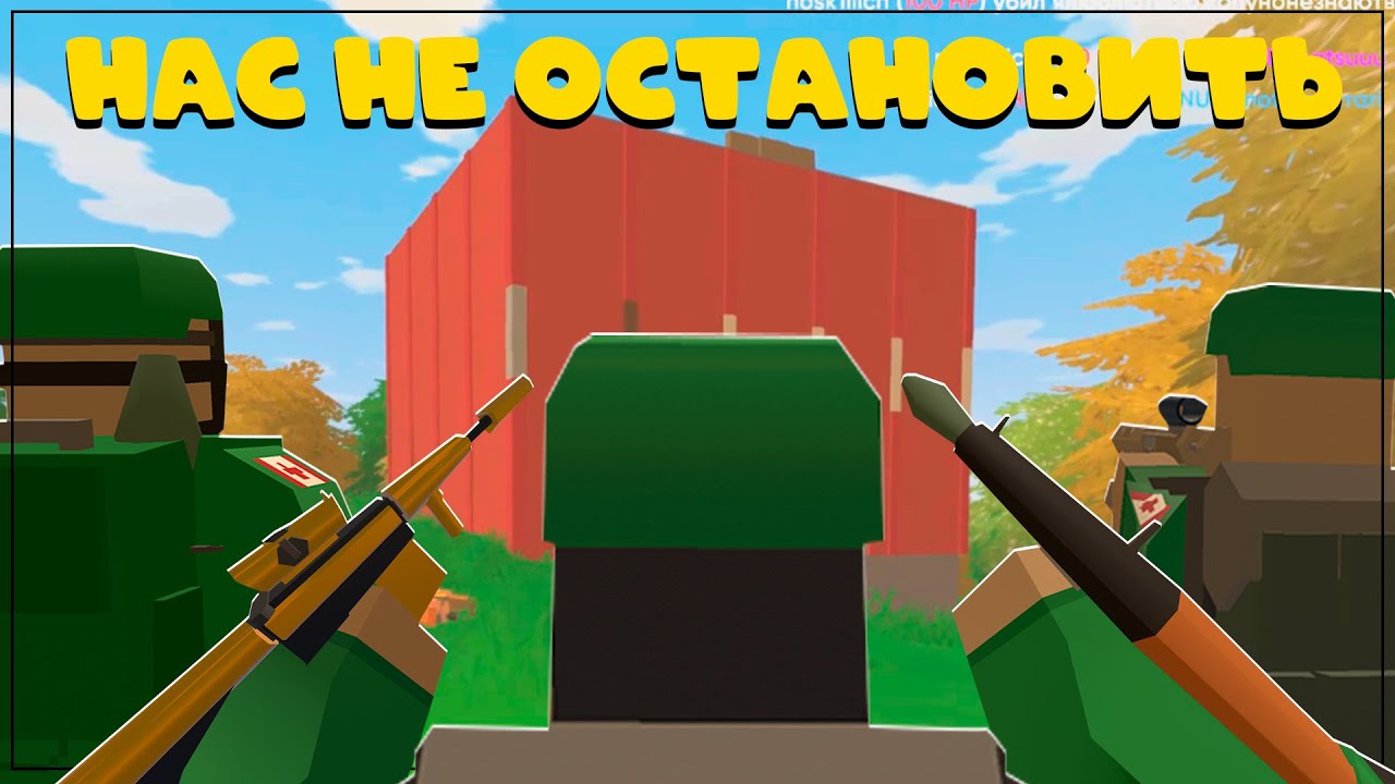 УНИЧТОЖИЛИ ТОПЕРОВ И ЗАБРАЛИ У НИХ РПГ l РЕЙДЫ В UNTURNED