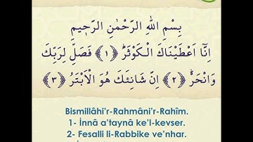 سورة الكوثر مكررة بصوت القارئ هزاع البلوشي