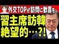 😥諸々の頼みの綱...どうか年内に実現したいが【韓国 経済 ニュース 日本 海外 反応 最新】