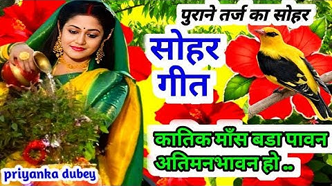 #Video तुलसी सोहर गीत-Tulsi Vivah|केकरे अँगने तुलसी गछिया त सीताजी पूजय हो|कार्तिकमास भजन|एकादशीभजन