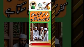 Gustakhana Ibarat Bayan karna #islam #islamicteachings