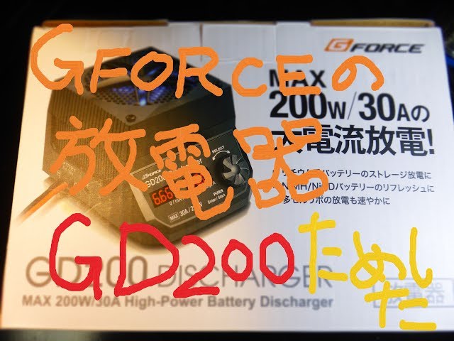 Gforce GD200 の限界放電紹介 - YouTube