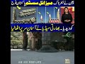 Pakistan Military Defense System HQ-29 | Pak Place Tv
