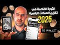أفضل محفظة لتخزين العملات الرقمية في 2025 شرح التشغيل والبرمجة Goldshell Wallet 