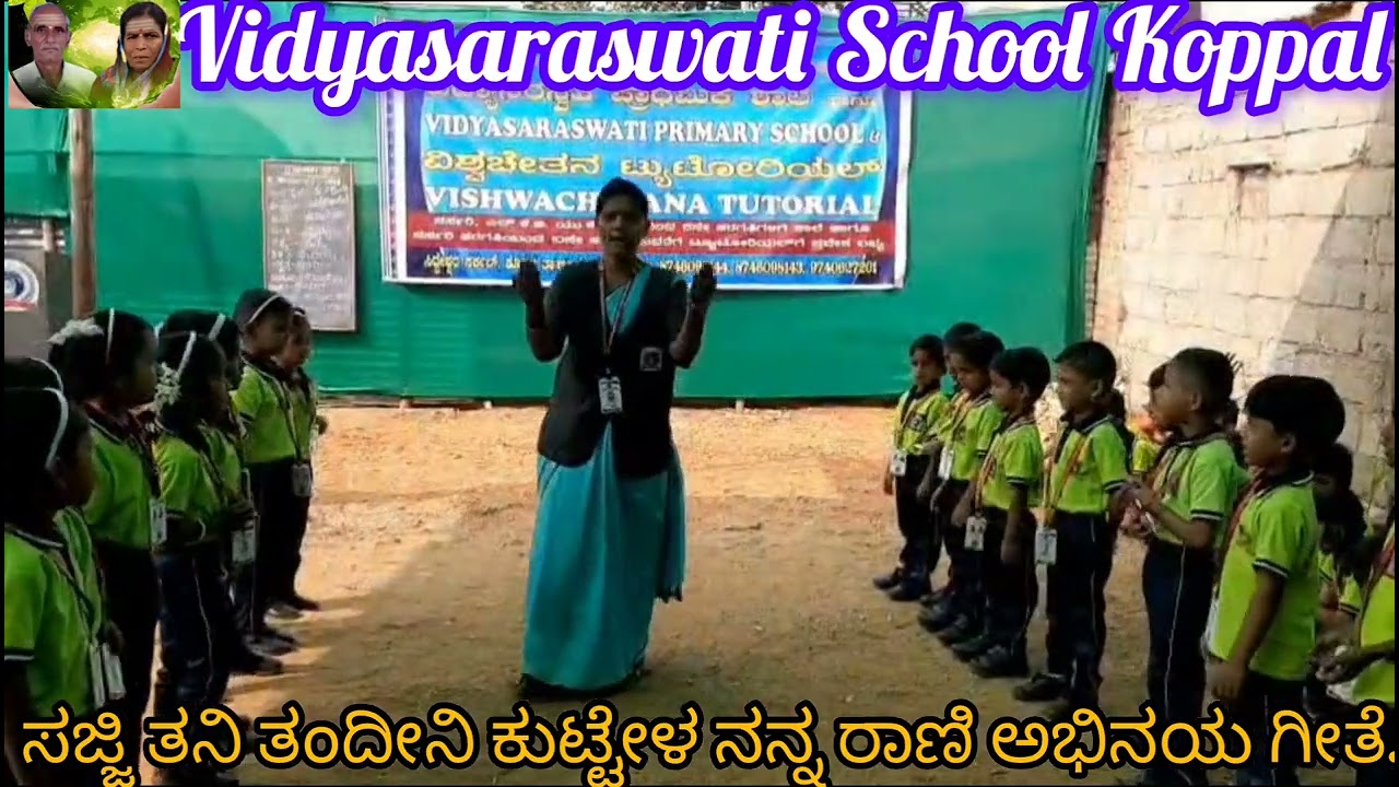 ಸಜ್ಜಿ ತನಿ ತಂದೀನಿ ಕುಟ್ಟೇಳ ನನ್ನ ರಾಣಿ ಅಭಿನಯ ಗೀತೆ.