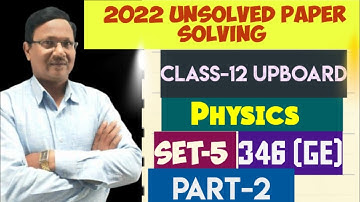 PHYSICS CLASS-12TH UNSOLVED PAPER SOLVING 2022 SET-5 346(GE)
