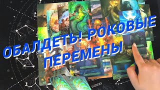 Таро Для Мужчин💙Роковые Перемены В Твоей Жизни❗️Эти События Тебя Порадуют❗️Мужское Таро❗️Вика Таро screenshot 2