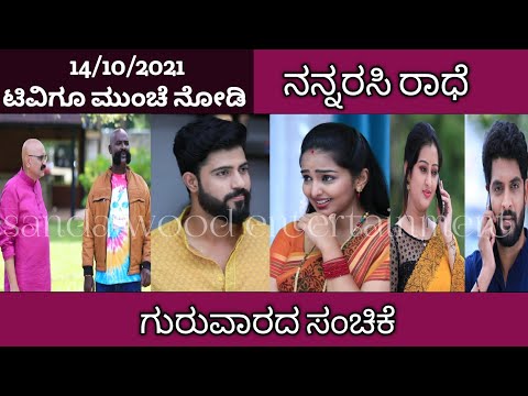 14th October Nannarasi Radhe Kannada Serial Review|Colors Kannada - 14th October Nannarasi Radhe Kannada Serial Review|Colors Kannada