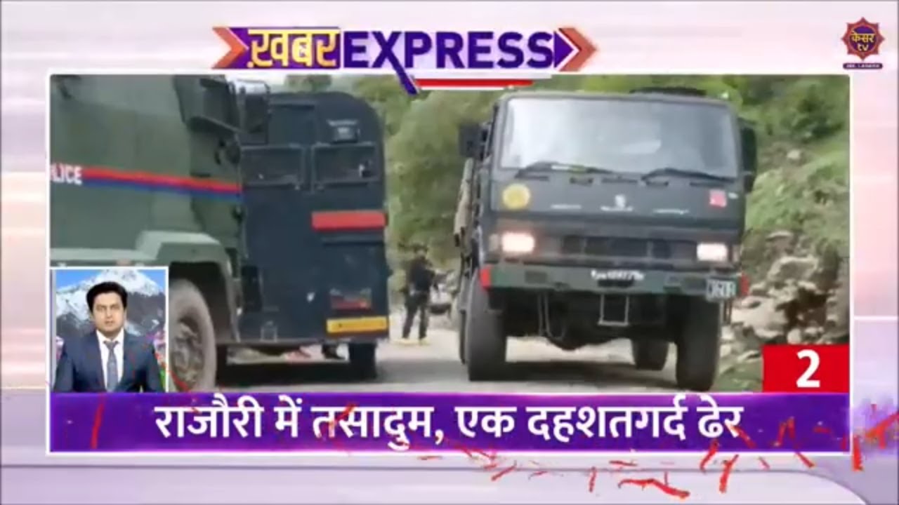 Khabar Express Super Fast News Jammu Kashmir News Ladakh News