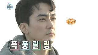 [나 혼자 산다] 송승헌의 미간에 묻은 진지함...! 월척을 부르는 폭풍 릴링 20200508