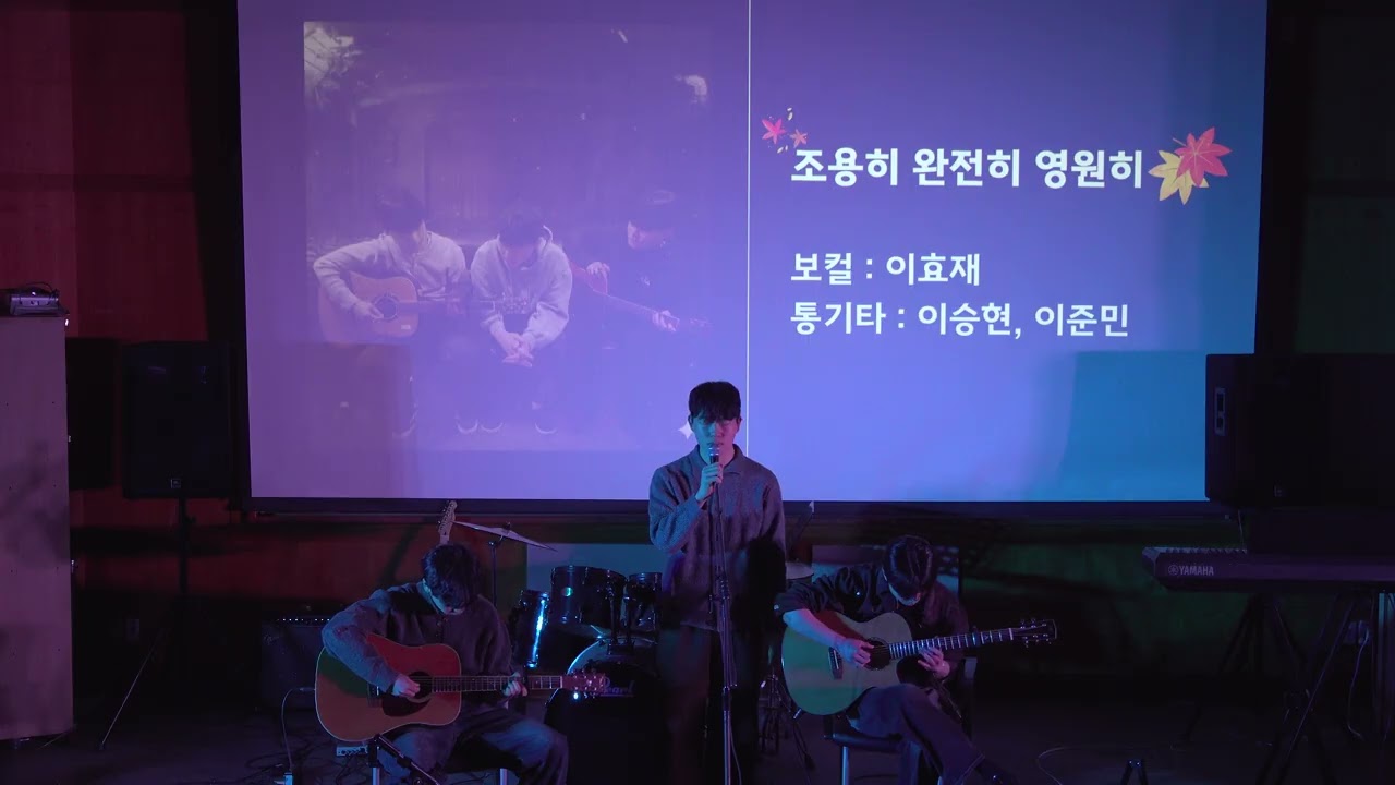 2026 겨울 향상회 - 조용히 완전히 영원히 (너드커넥션)