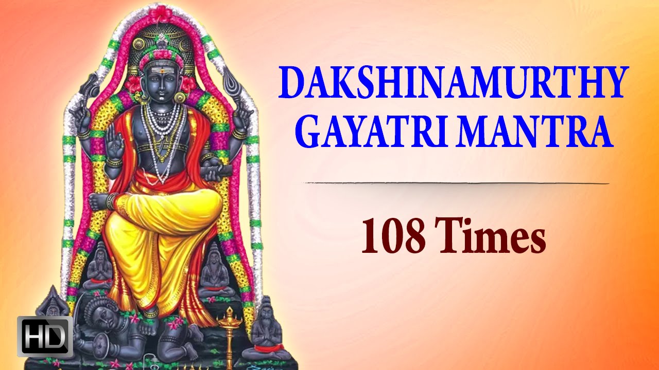 Sri Dakshinamurthy Gayatri Mantra - 108 Times Chanting - Powerful ...