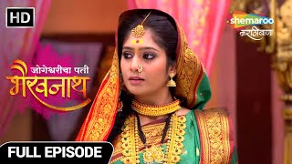 Jogeshwaricha Pati Bhairavnath - जोगेश्वरी ला कोशाघरात का जायचे आहे ? - Full Ep 202 - TV Show