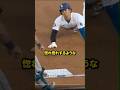 挟み撃ちにされてもセーフになる大谷の驚異の身体能力!!#野球 #mlb #大谷