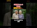 近衞甯子さんの「お若い時」 ＃Shorts