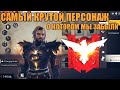 ИМБОВЫЙ ПЕРСОНАЖ О КОТОРОМ МЫ ЗАБЫЛИ