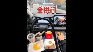 Unlock new ways to eat, but McFlurry melted #FirstPersonView #Foodie #McDonalds #Burger