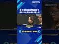 國合會校園大使複選登場 超過250學生搶進友邦第一線－民視新聞