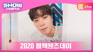 [Show Champion] [2020 블랙웬즈데이] 문빈&산하 - 폰서트(원곡: 10cm) (MOONBIN&SANHA - Phonecert) l EP.380