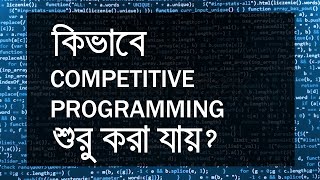 How to start competitive programming? For beginners (Bangla)