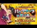 【卓球サーブ】サーブの得点率をあげたい君へバックサーブの切り方!!