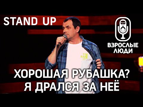 Панические атаки во время секса ▪️ Взрослые Люди ▪️ Эдуард Лобачев