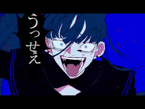 【Ado】本気でうっせぇわ 歌ってみた / covered byTosy
