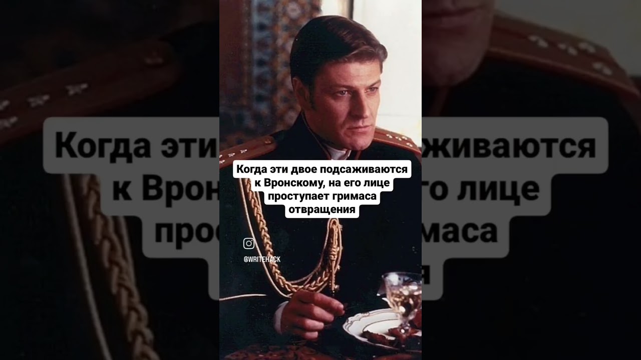 Запрещённая сцена в романе Толстого несёт важный смысл для понимания романа! Перевожу с книжного :)