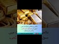 Bari Khabar! Sonay Ki Qeemat Mein Bara Izafa Kam | Chandi Mustahkam | Gold Rate Today 2026