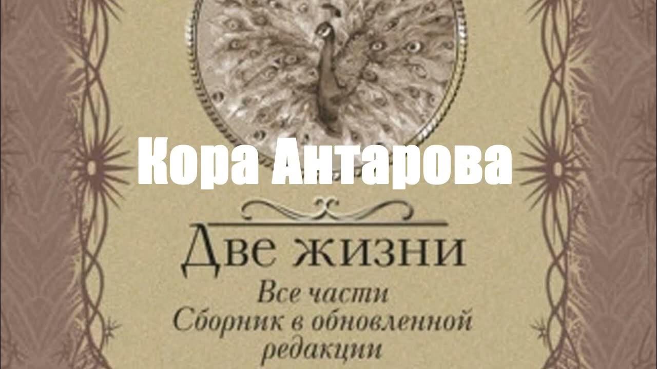 Конкордия две жизни аудиокнига