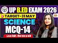 UP B.ED EXAM 2026 || UP B.ED SCIENCE CLASS || UP B.ED SCIENCE PRACTICE CLASS || BY NEETU MAM