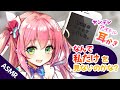 【耳かきASMR】ヤンデレアイドルに病みみかきされて推し変できない【男性向けシチュエーションボイス/Binaural, Ear cleaning】