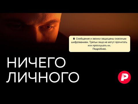 Кто и как читает наши мессенджеры и лички / Редакция