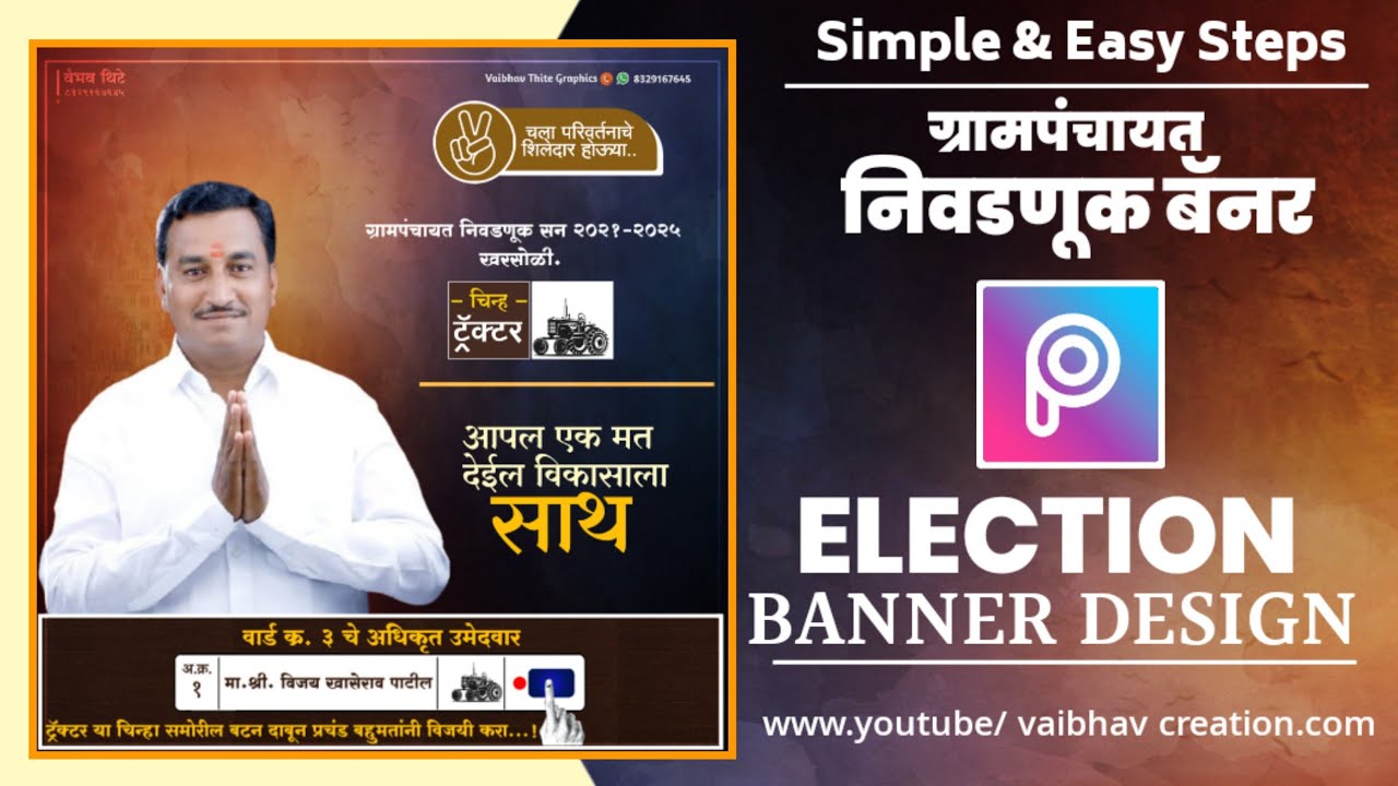 Grampanchyat Election Banner Editing#2| New Design| Vaibhav Creation|| PICSART EDITING MARATHI|