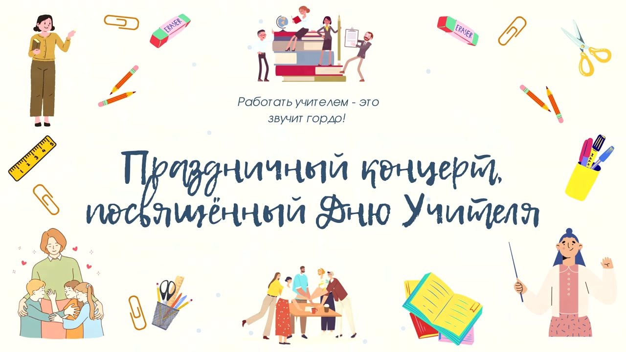 Школа 207 - Концерт "Звёздные дуэты" - YouTube