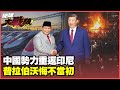 北韓的國際地位