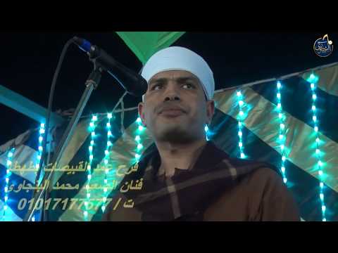 الصاحب اللى ترك ودى ولا عرفنيش ابداع فنان الصعيد محمد عبد العال البنجاوى افراح عمد القبيصات 