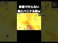 車爆でタヒらない俺にパニックになる敵www #荒野行動 #荒野GOGOFES #荒野の光