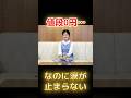 ㊗️10万回再生🎉愛子さまが陛下に贈った「0円のプレゼント」宝石より心を打った“小さな手”の贈り物　#愛子さま #雅子さま #天皇陛下