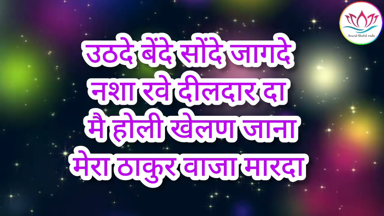 #होली #भजन 🌈 धमाकेदार नाचने वाला भजन 🌈💃 मैं होली खेलन जाना मेरा ठाकुर बजा मरदा 💃💃#ssdn #holispecial 
