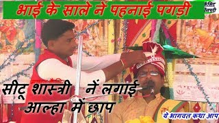 जिला कन्नौज में दहाड़े सीटू शास्त्री / लगाई आल्हा में छाप / seetu shastri bhagvat katha
