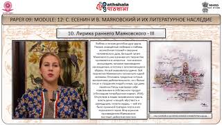 Видео С. ЕСЕНИН И В. МАЯКОВСКИЙ И ИХ ЛИТЕРАТУРНОЕ НАСЛЕДИЕ (автор: Vidya-mitra)