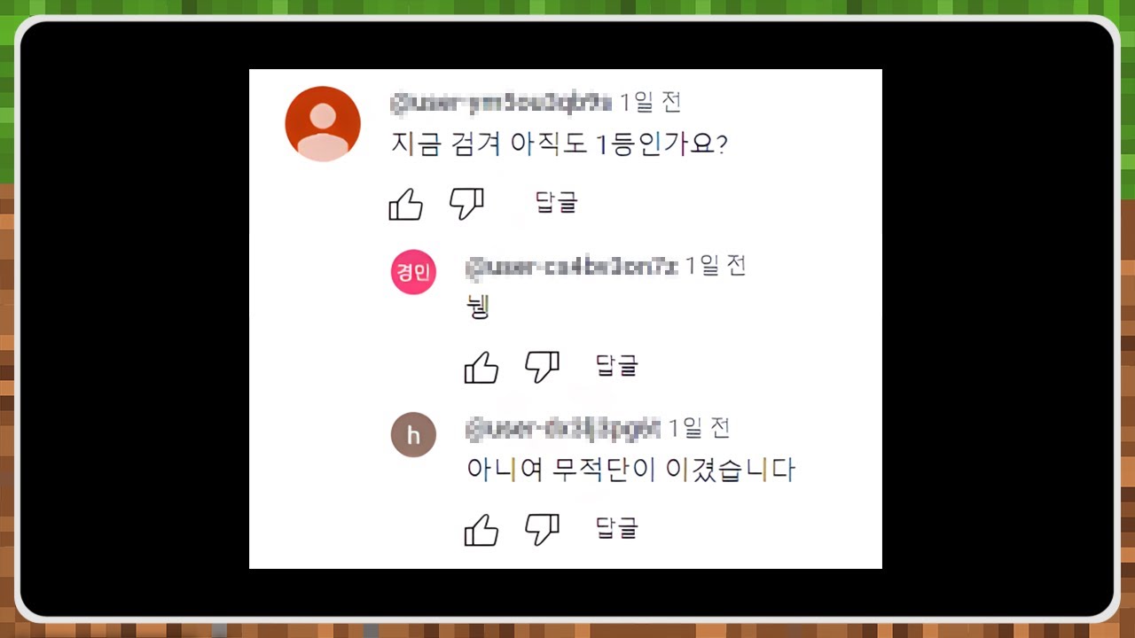 킴성태 길드, 김봉준 길드 누가 더 쎔?