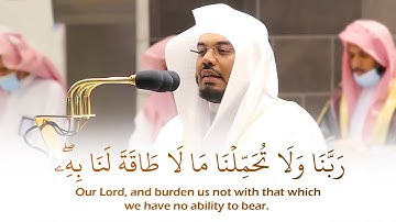 (ربنا ولا تحملنا ما لا طاقة لنا به) خواتيم سورة البقرة بصوت الشيخ ياسر الدوسري حالات واتس قرآن كريم