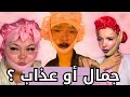 من فين بدأ  و كيف دمر جيل كامل