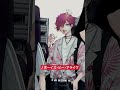 この夏に聴きたい🎸 #燦然世界 #ボーイズビーアライブ