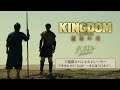 映画『キングダム 運命の炎』主題歌スペシャルトレーラー|宇多田ヒカル「Gold ~また逢う日まで~」