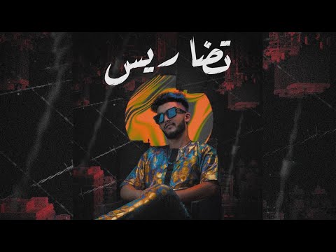 WEISA | Pic Cado _ ويسا | بيك كادو (Officiel Music Audio )