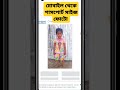 How to make Passport Size Photo in Mobile #passport #photo #mobail #app #shortvideo