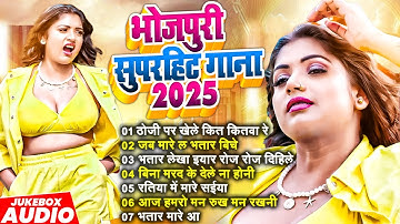 #Video | Best Of भोजपुरी Song | #Nonstop #आर्केस्ट्रा | Bhojpuri Nonstop #jukebox | #Bhojpuri Gana